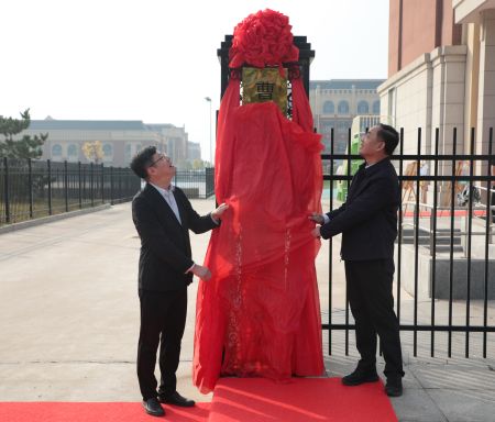 曹妃甸区学前世界杯官方端网站登录入口研训中心举行揭...