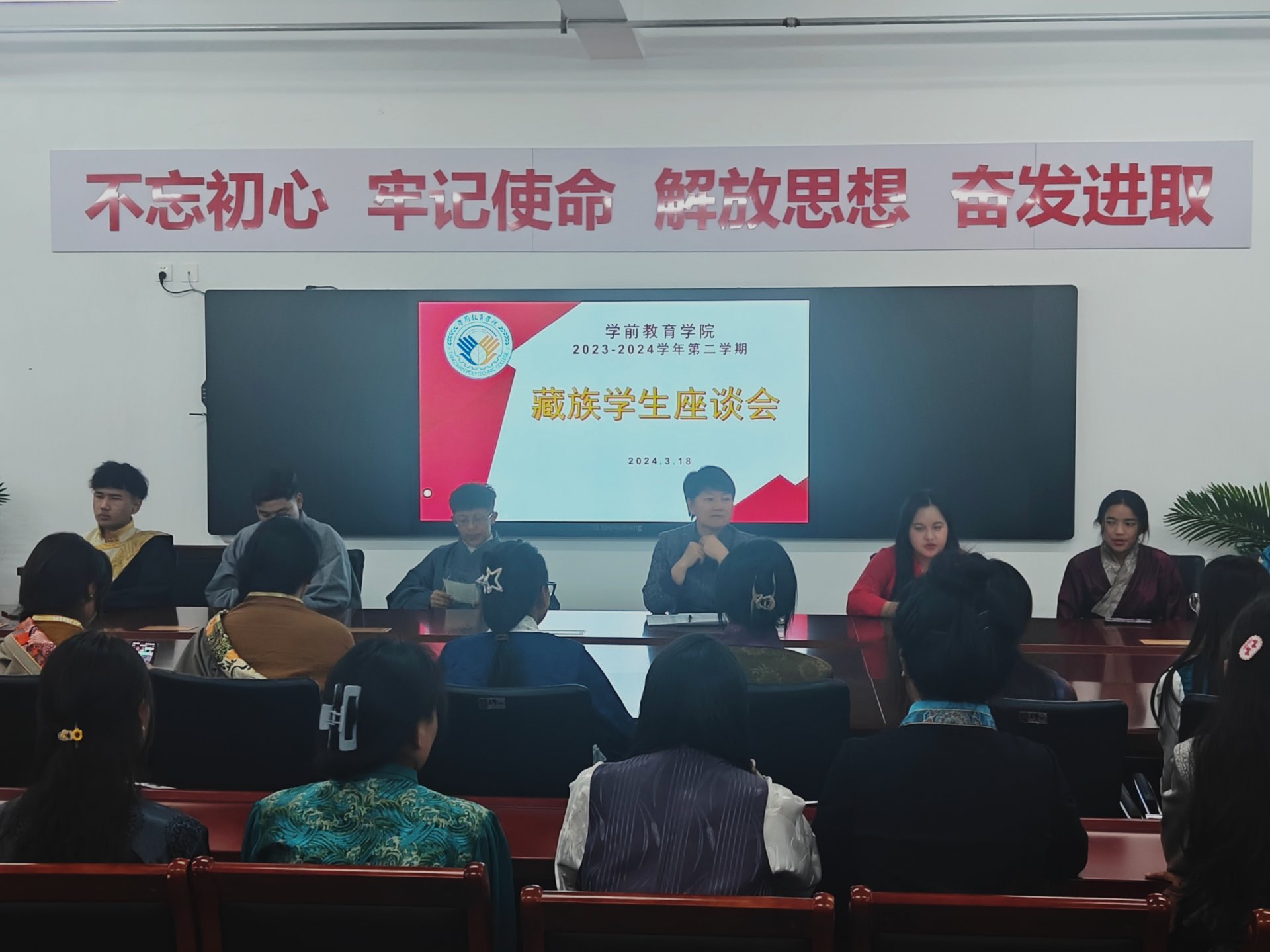 世界杯官方端网站登录入口组织召开藏族民族学...